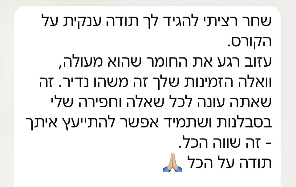 עדות לקוח 1