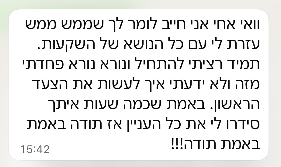 עדות לקוח 3