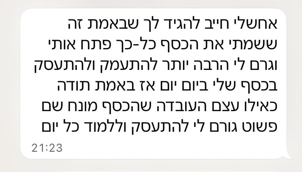 עדות לקוח 4