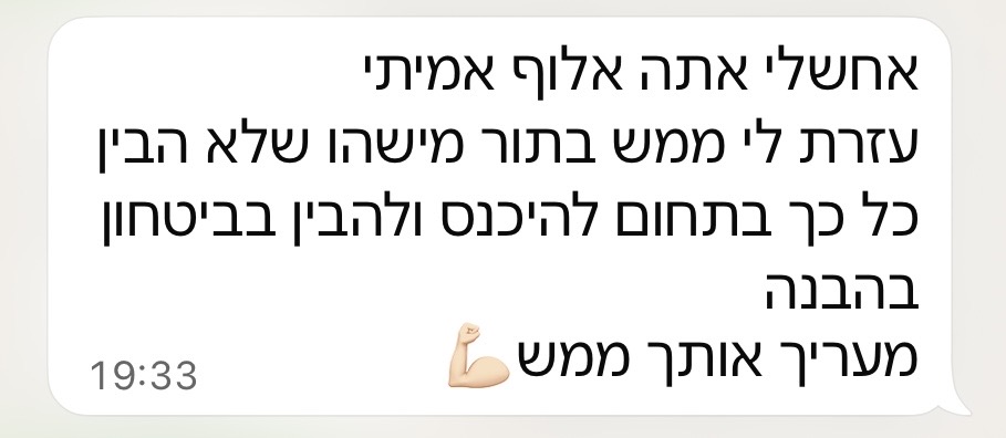 עדות לקוח 5