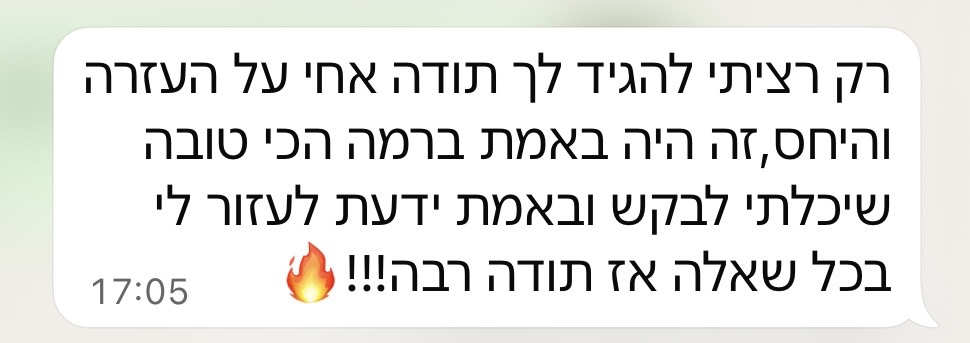 עדות לקוח 6